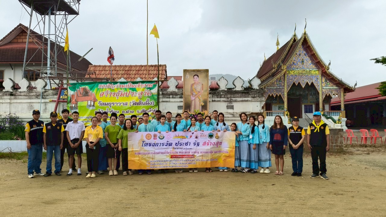 เก็บขยะรอบหมู่บ้าน